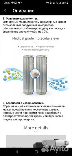 Концентратор кислорода в аренду