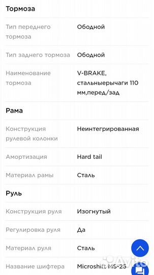 Велосипед подростковый Stern 24