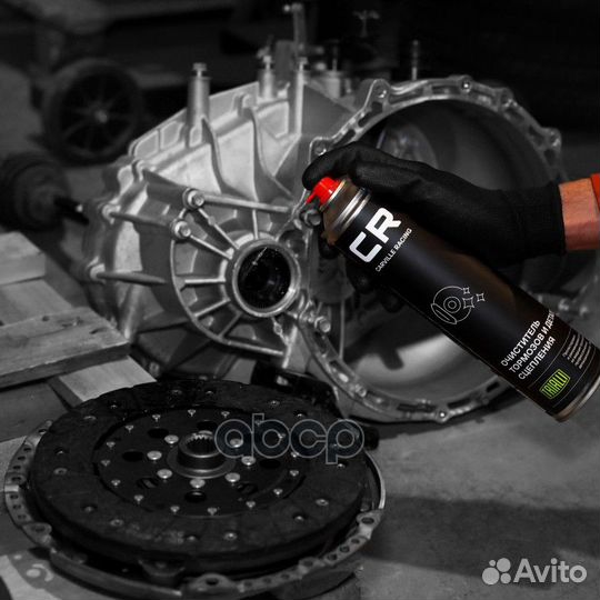 Очиститель тормозов и деталей сцепления s7520128