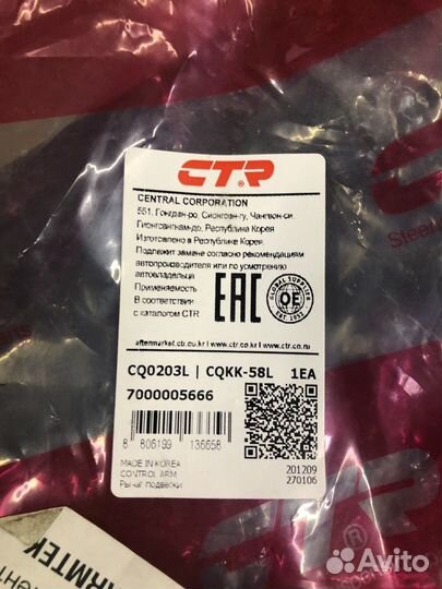 Передние рычаги kia picanto 07-11 года (рестайл)