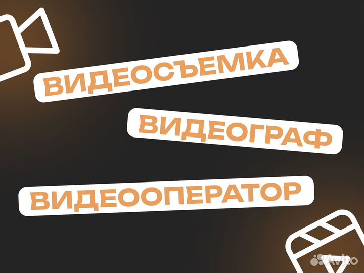 Профессиональная съемка на ваших мероприятиях