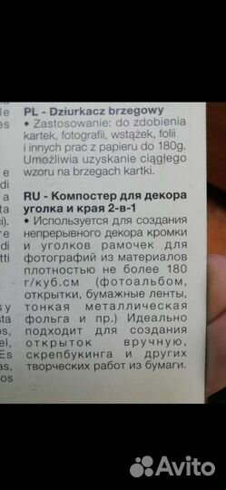 Скрапбукинг. Рукоделие. Творчество. Новый дырокол