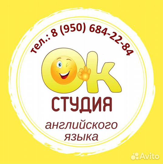 Репетитор по английскому