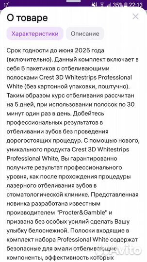 Crest 3D whitestrips professional white