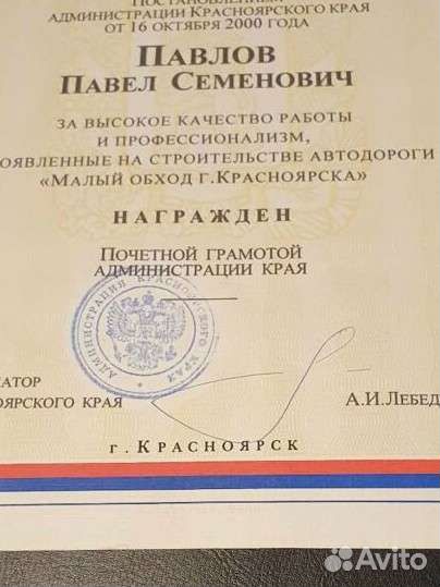 Автограф А. И. Лебедь