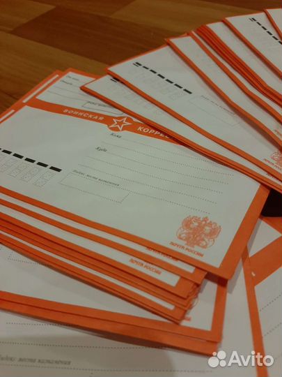 Конверты армейские почтовые