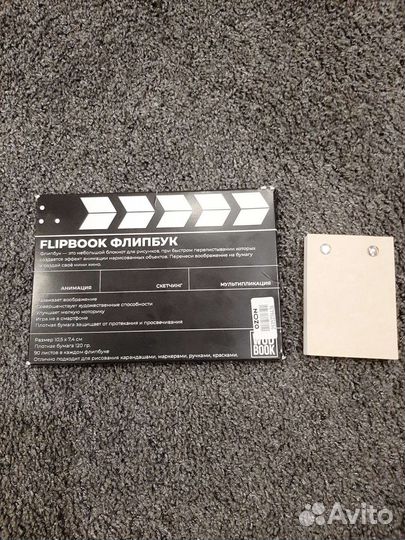 Флипбук flipbook