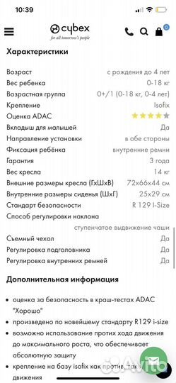 АВТОКРЕСЛО cybex Sirona M2 I size