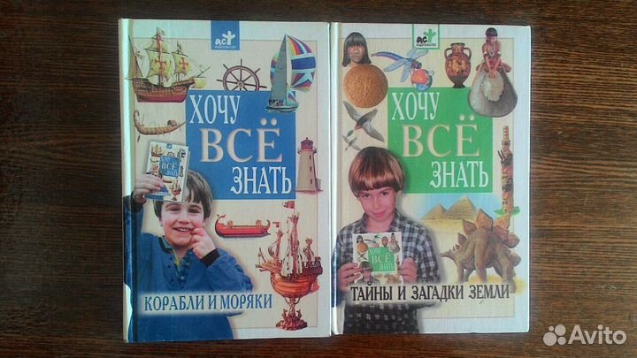 Книги серии Хочу всё знать