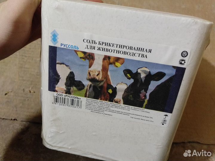 Доставка на дом комбикорм