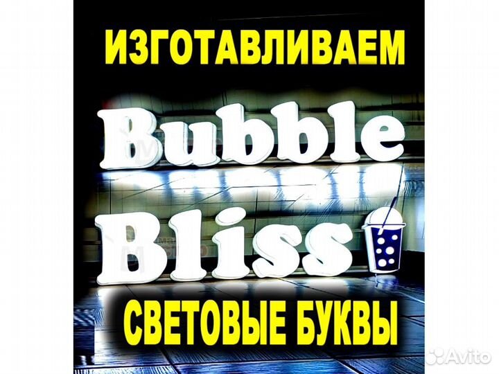 Вывеска световая SVT-5404