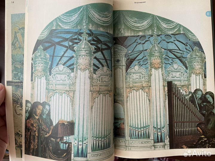 Книга «Энциклопедия юного музыканка»