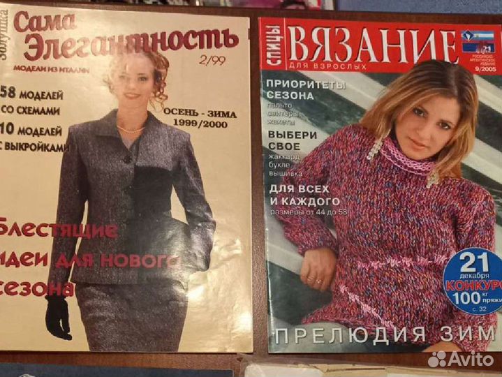 Журналы мод, Diana