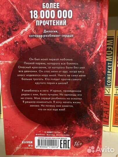 По осколкам твоего сердца