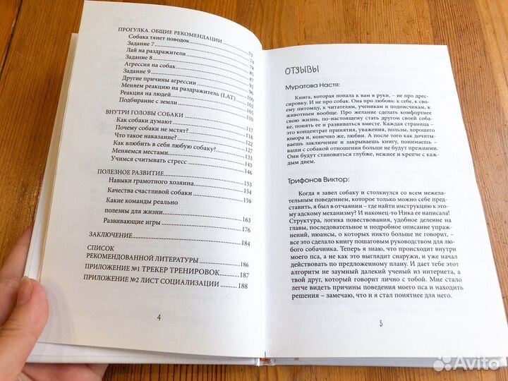 О чем молчит собака. Ника Кидман