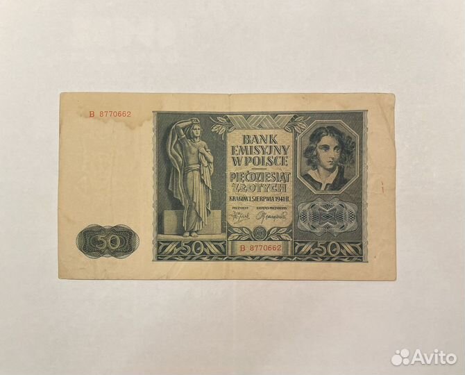 Банкнота Польша 50 злотых 1941 год