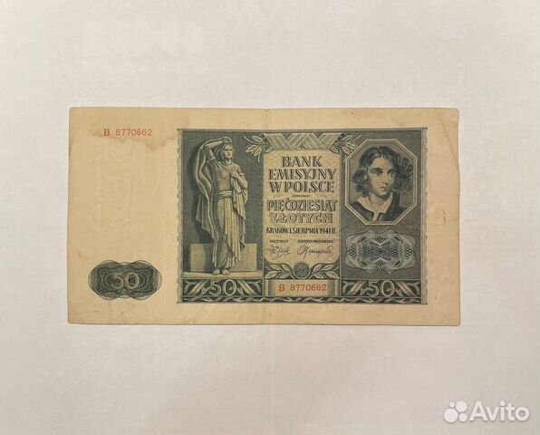 Банкнота Польша 50 злотых 1941 год