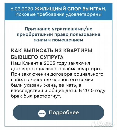 Жилищный юрист. Выселение через суд, выписка