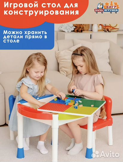 Новый Стол для конструирования и 2 стула