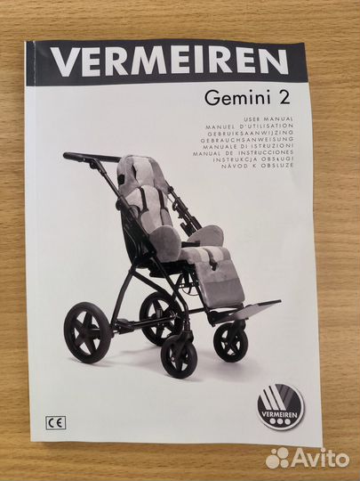 Кресло коляска для инвалидов Gemini 2