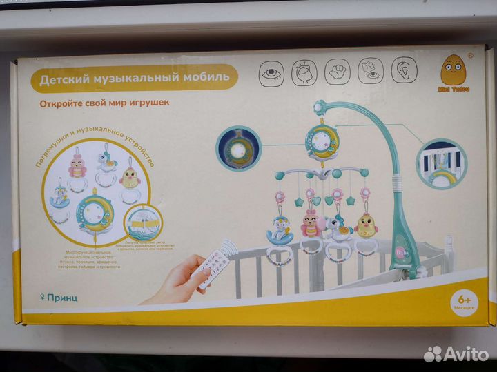 Мобиль на кроватку с проектором с пультом