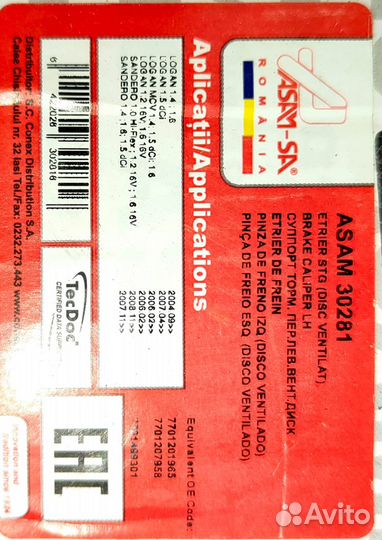 Суппорт торм.renault logan clio II megane пер.лев