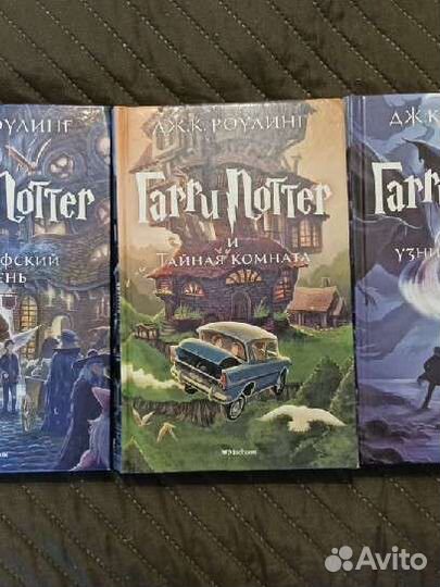Книги Гарри поттер
