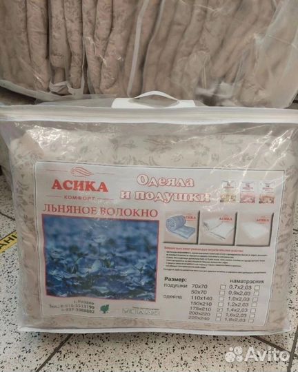 Одеяло среднее