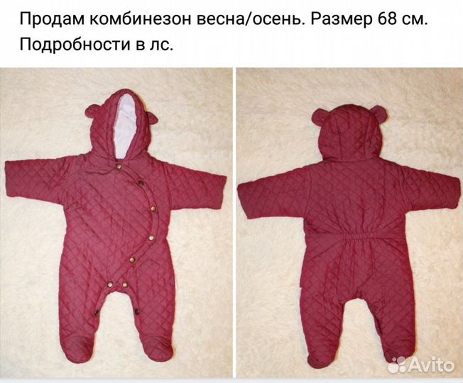Комбинезон весна