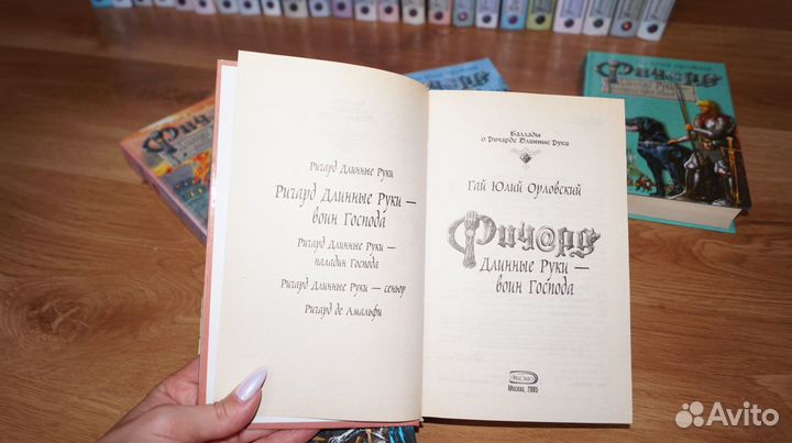 Книги фантастика и фентези Гай Юлий Орловский