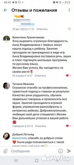 Дефектолог логопед