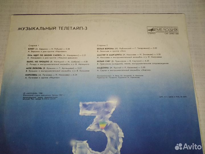 Грампластинки СССР