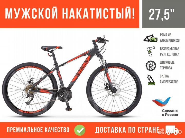 Велосипед stels navigator 700 MD 27.5