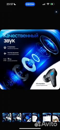 Игровые наушники