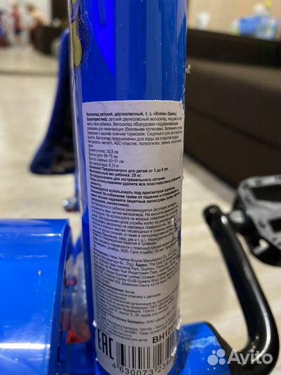 Детский велосипед Щенячий патруль