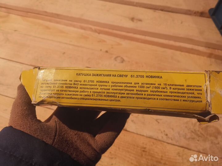 Катушка зажигания на свечу на ваз