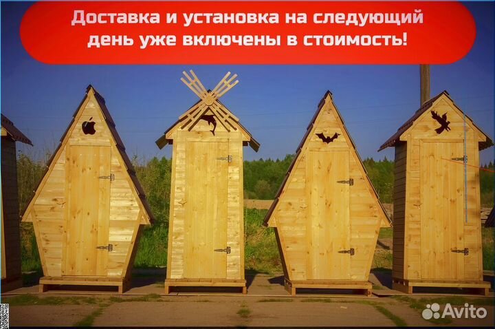 Уличный туалет от производителя TVP567