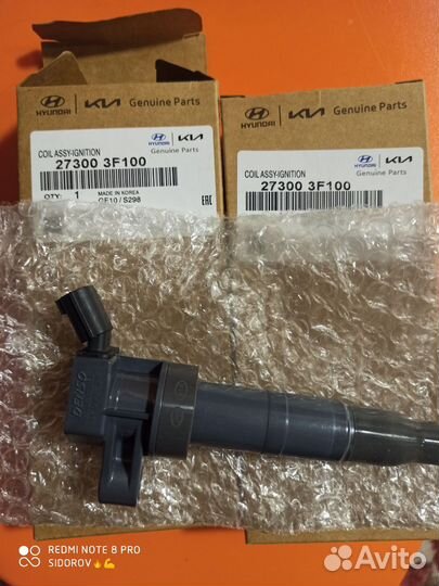 Катушка зажигания 27300-3F100 Hyundai/Kia