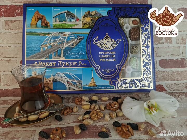 Рахат лукум