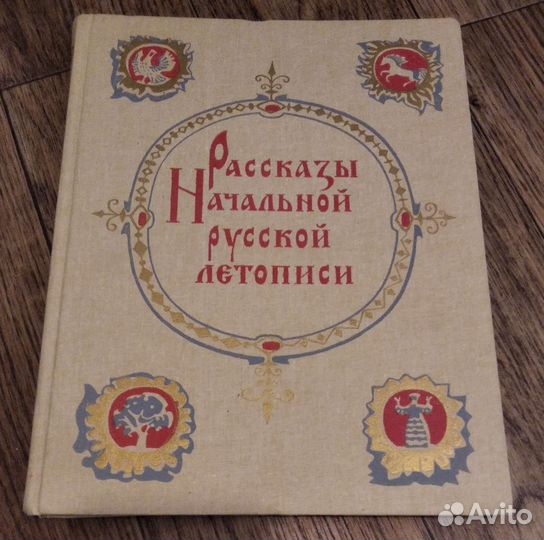 Книги о русской истории и пр., СССР