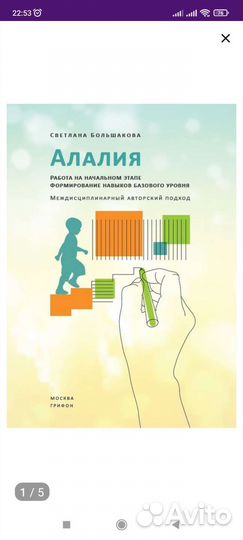 Алалия Большакова комплект с карточками