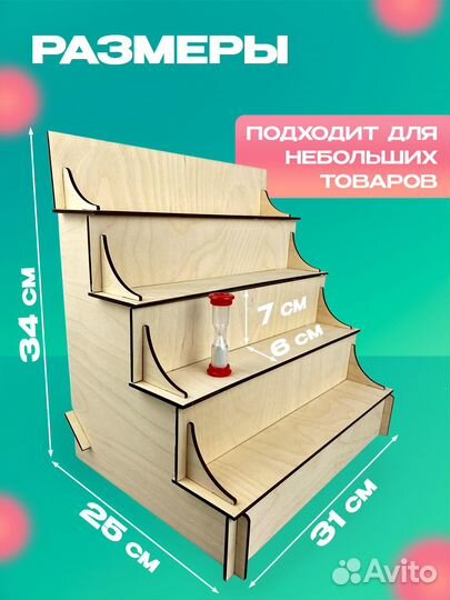 Витрина настольная стенд для ярмарки