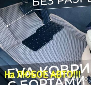 Автоковрики evа Ford Mondeo V с бортом Ева