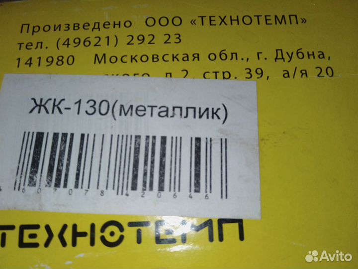 Кронштейн для телевизора trone ЖК-130