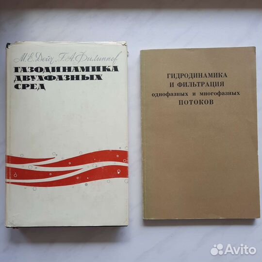 Гидродинамика, газодинамика, тепломассобмен