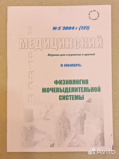 Методические пособия. Медицинский вуз