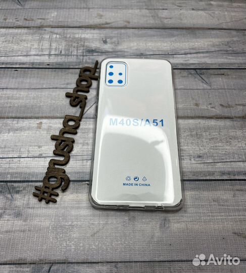 Чехол на Samsung A51, прозрачный