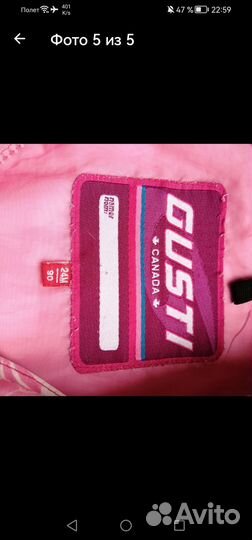 Ветрозащитный костюм gusti на 2 года