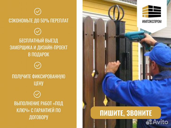 Ворота откатные, распашные, с установкой