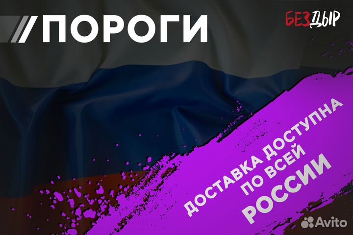 Кузовной порог Mazda BT-50 1 правый